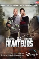 Французские парни смотреть онлайн сериал 1 сезон